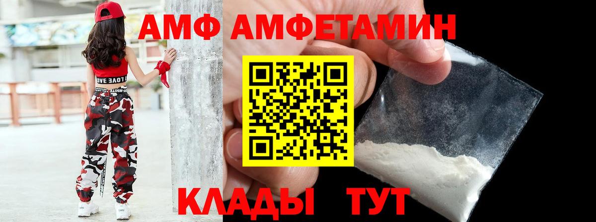 АМФЕТАМИН 97%  Амфетамин  Оренбург  АМФ  Вход с VPN 