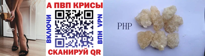 Альфа ПВП Соль Оренбург