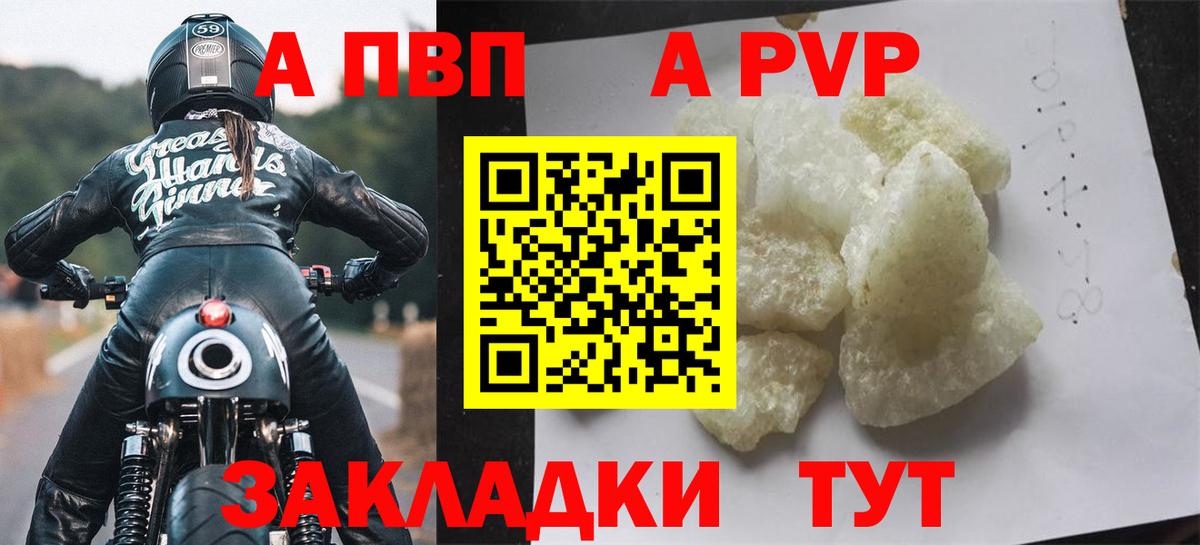 А ПВП Соль Оренбург