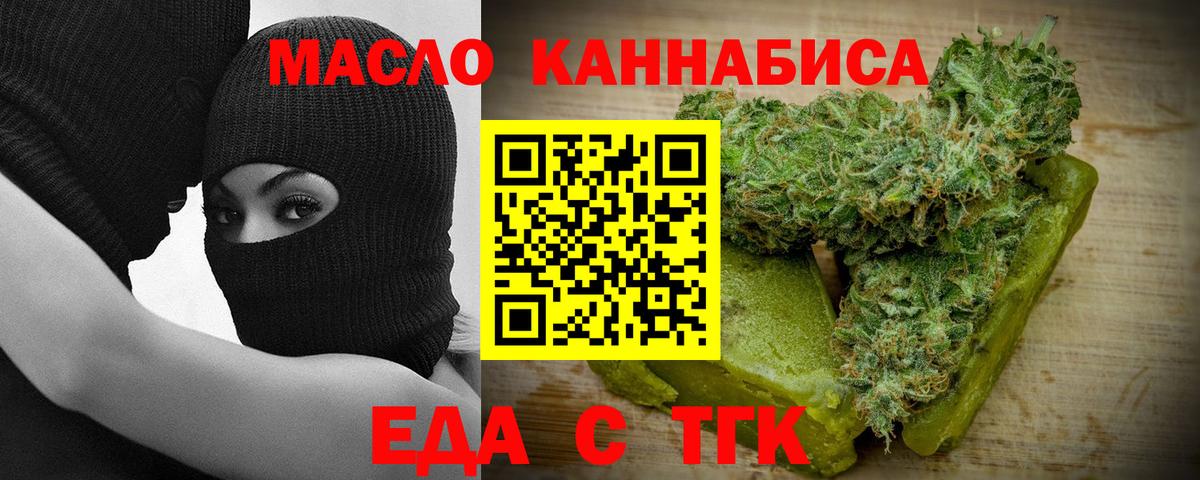 Оренбург  Canna-Cookies конопля  Вход с VPN 