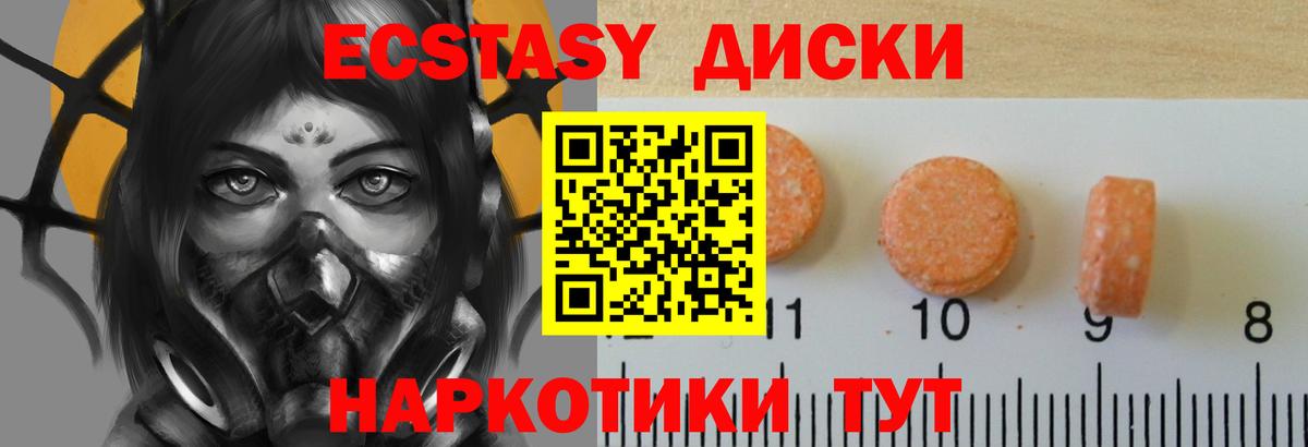 Ecstasy  Экстази Дубай  Вход с VPN  ЭКСТАЗИ Cube  Оренбург 