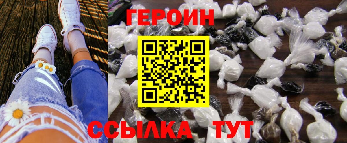 Героин гречка  Вход с VPN  ГЕРОИН  Оренбург 