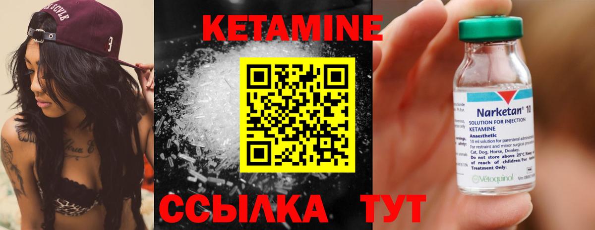 Кетамин ketamine Оренбург