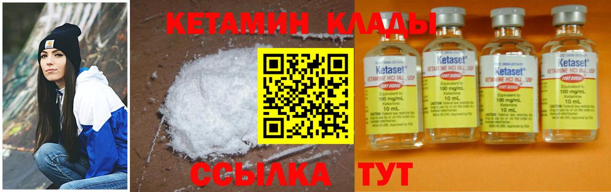 Оренбург  КЕТАМИН ketamine  Кетамин VHQ  Вход с VPN 
