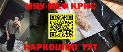 мефедрон VHQ Жуковский