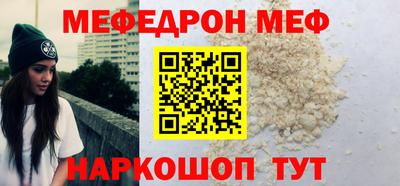 мефедрон VHQ Жуковский