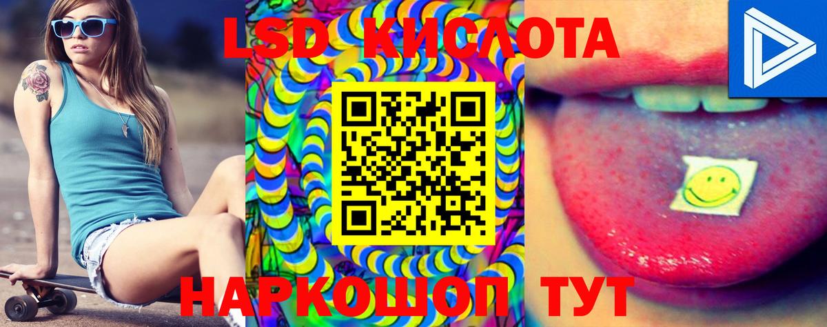 Оренбург  Лсд 25 экстази кислота  LSD-25 экстази  LSD-25 экстази ecstasy  Вход с VPN 