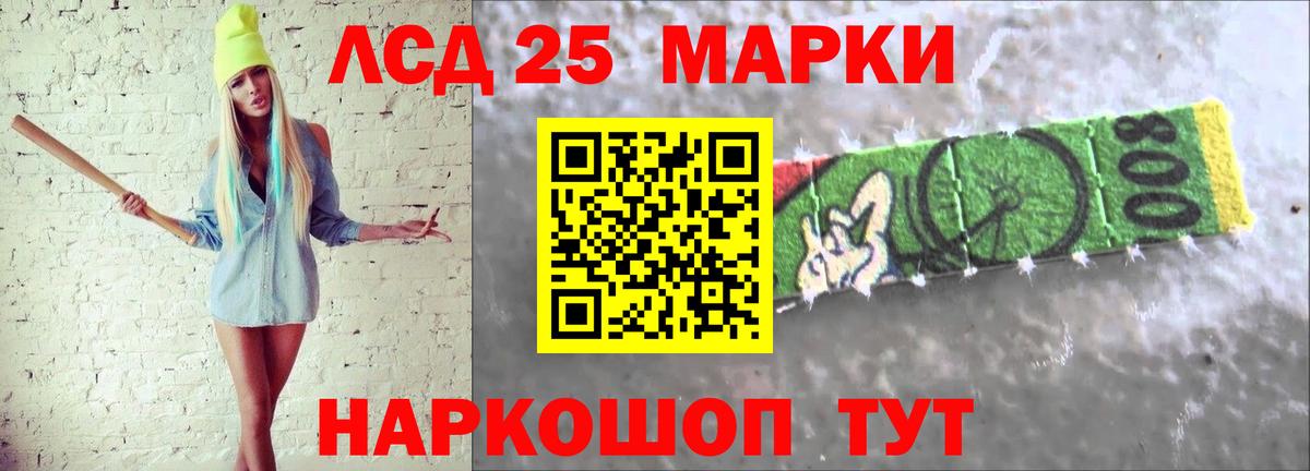 LSD-25 экстази ecstasy Оренбург