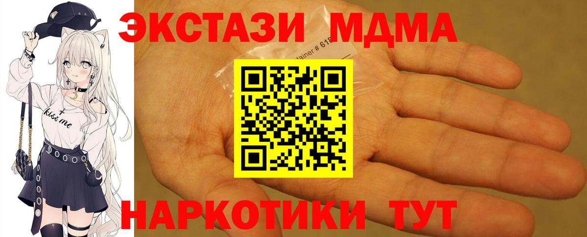 МДМА молли  MDMA crystal  Оренбург  Вход с VPN 