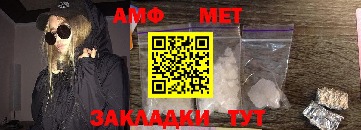 Метамфетамин кристалл Оренбург