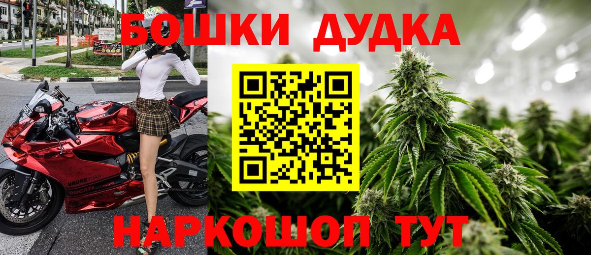 Бошки Шишки конопля Оренбург